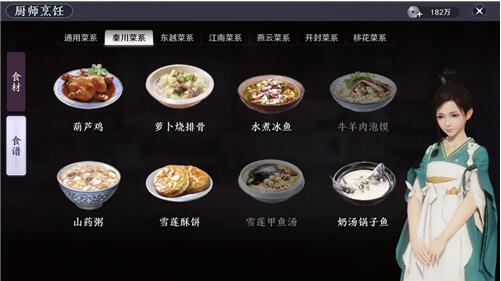 天涯明月刀手游菜谱材料配方大全