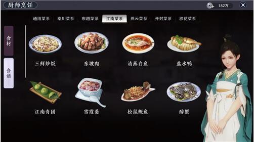 天涯明月刀手游菜谱材料配方大全