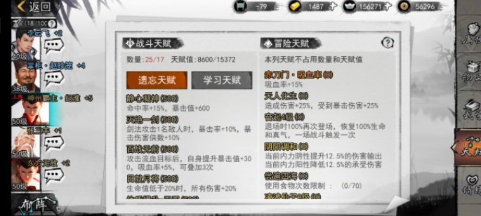 我的侠客四奥义流辟邪剑搭配选择推荐