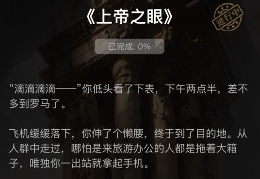 犯罪大师上帝之眼标准答案一览