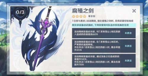 原神阿贝多武器怎么选