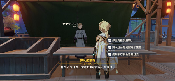 原神商机无限任务通关攻略一览