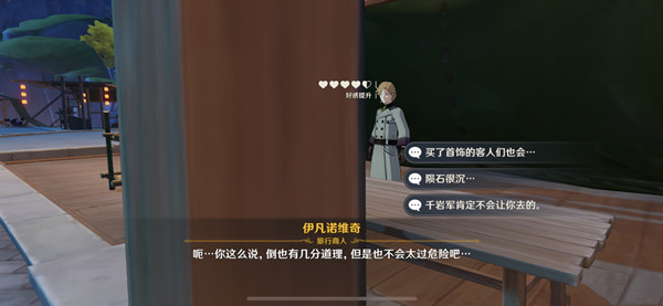 原神商机无限任务通关攻略一览