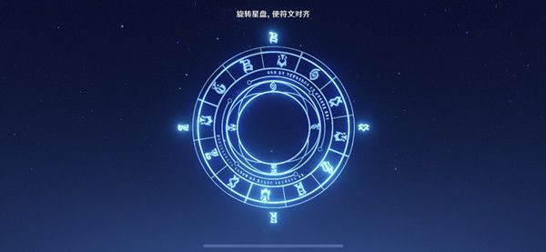原神旋转星盘怎么使用
