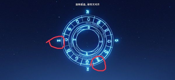 原神旋转星盘怎么使用