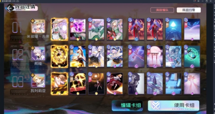 黑潮之上6-32搭配通关攻略一览