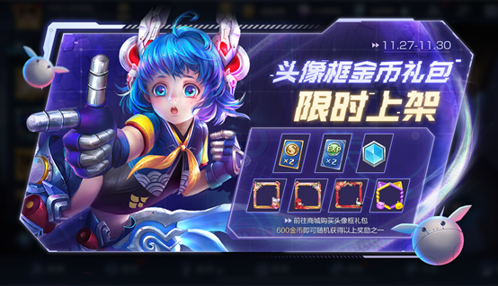 王者荣耀11月24日更新内容一览