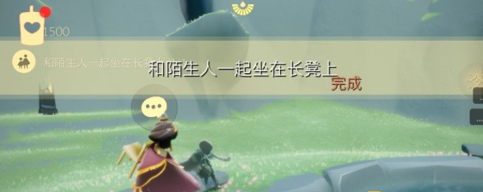 光遇11月24日每日任务完成攻略