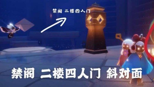 光遇11月24日大蜡烛堆位置分享
