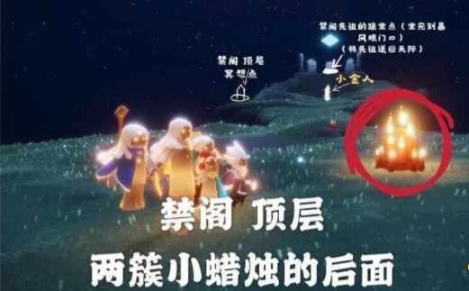 光遇11月24日大蜡烛堆位置分享