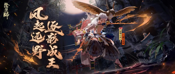 阴阳师11月25日更新内容一览