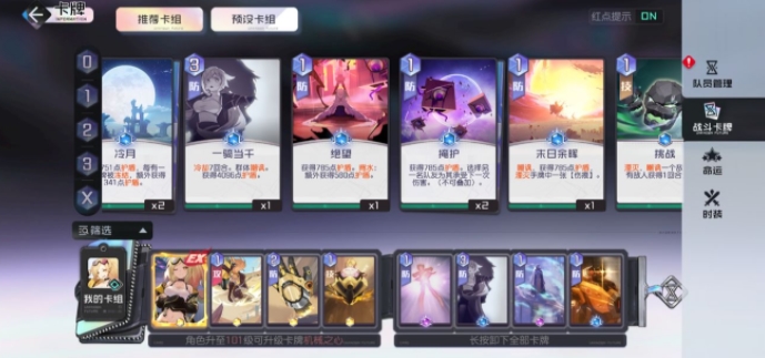 黑潮之上7-40打法攻略一览