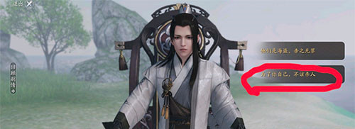 天涯明月刀手游破心之殇箱子密码是多少