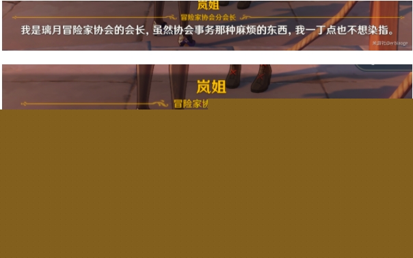 原神藏锋何处解密任务怎么做