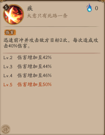阴阳师SP山风技能图文详解
