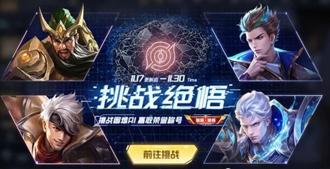 王者荣耀绝悟挑战第19关通关攻略