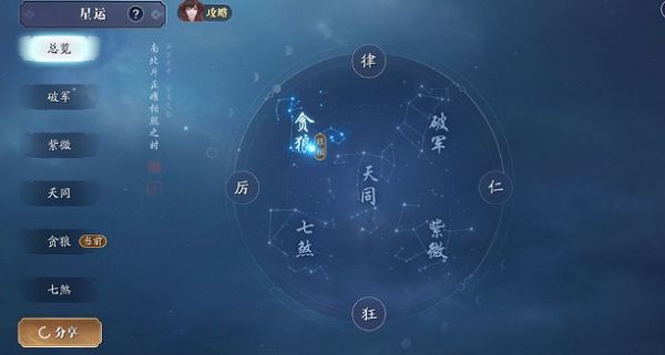 天涯明月刀手游五行藏珍天机触发方法