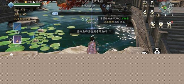 天涯明月刀手游五行藏珍天机触发方法