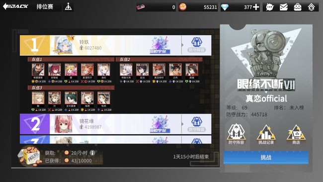 高能手办团人物12月pve强度排名一览