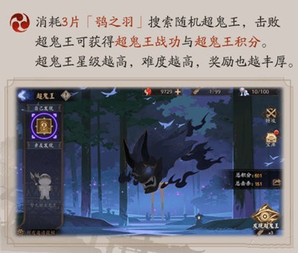 阴阳师历练成王试炼阵容搭配及BOSS打法攻略