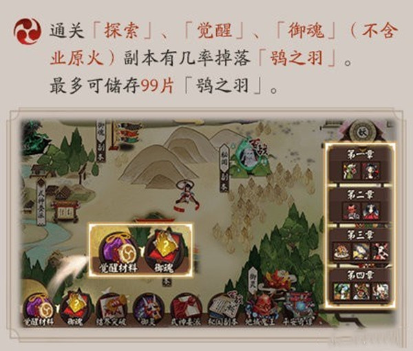 阴阳师历练成王试炼阵容搭配及BOSS打法攻略
