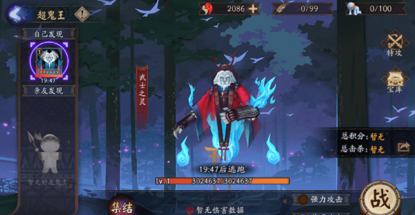 阴阳师历练成王试炼阵容搭配及BOSS打法攻略