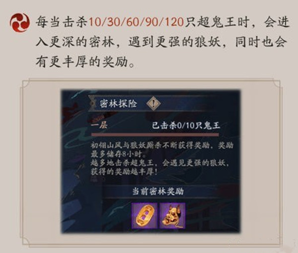 阴阳师历练成王试炼阵容搭配及BOSS打法攻略
