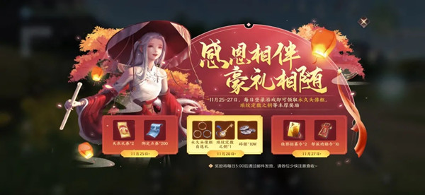 天涯明月刀手游11月26日更新内容一览