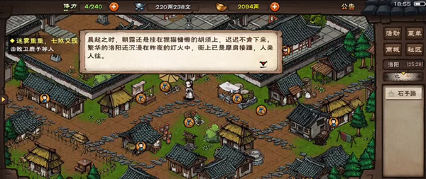烟雨江湖洛阳小吏支线任务流程攻略详解