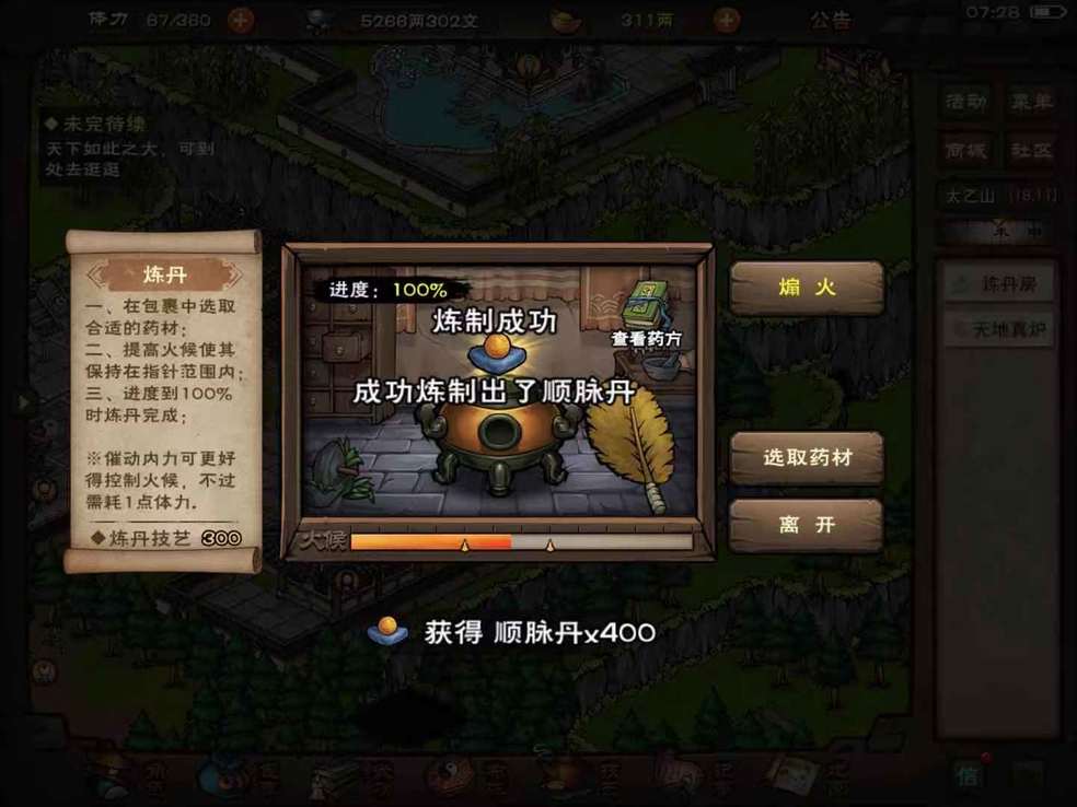 烟雨江湖神秘的经文获取方法一览