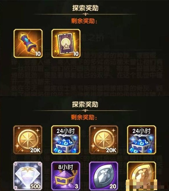 剑与远征灵魂之桥奖励全拿通关路线图推荐