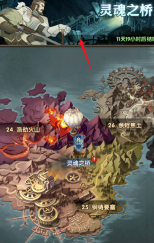 剑与远征灵魂之桥通关线路分解图详解一览