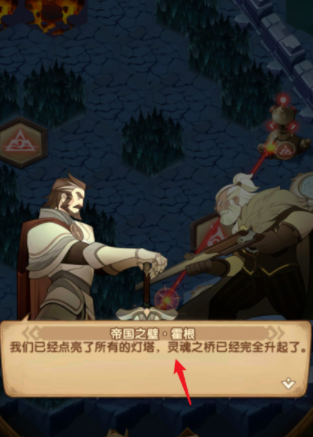 剑与远征灵魂之桥通关线路分解图详解一览