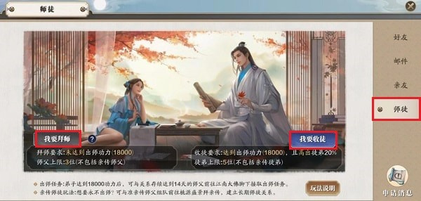 天涯明月刀手游出师详细流程攻略