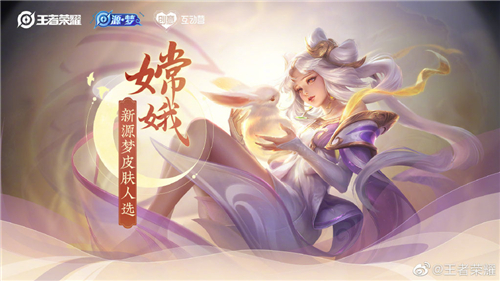 王者荣耀源梦皮肤上线时间及价格一览
