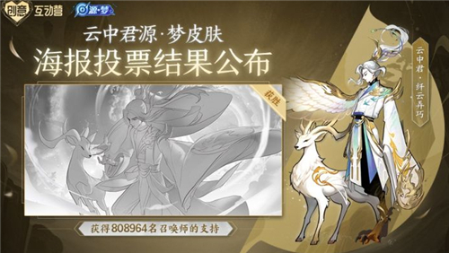 王者荣耀源梦皮肤上线时间及价格一览