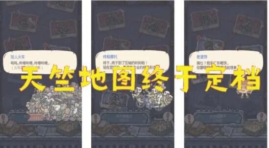 最强蜗牛天竺八十一难剧情攻略
