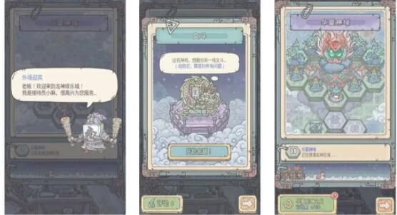 最强蜗牛天竺八十一难剧情攻略