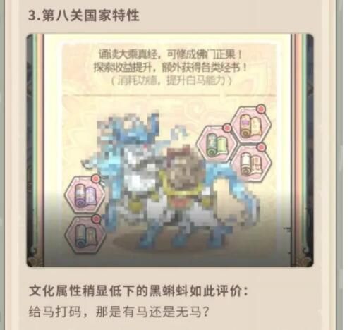 最强蜗牛天竺通关攻略一览