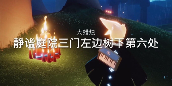 光遇11.29复刻先祖位置一览