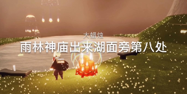 光遇11.29复刻先祖位置一览