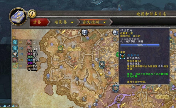 魔兽世界雷文德斯肆虐营地任务完成攻略