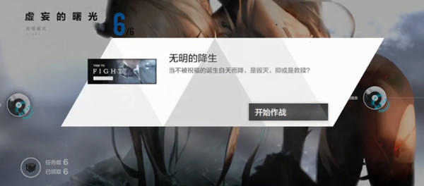 战双帕弥什露娜间章隐藏剧情完成攻略