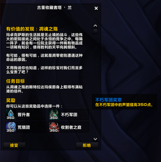 魔兽世界9.0盟约任务在哪里接