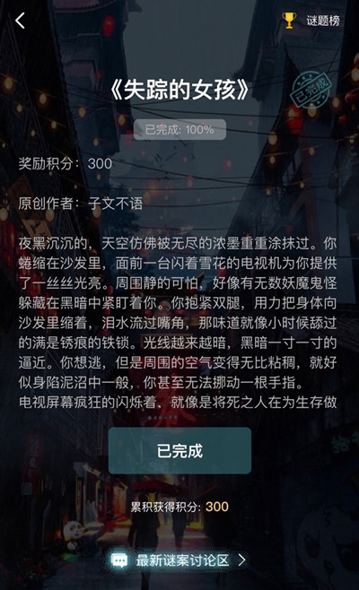 犯罪大师失踪的女孩谜题全关卡答案汇总