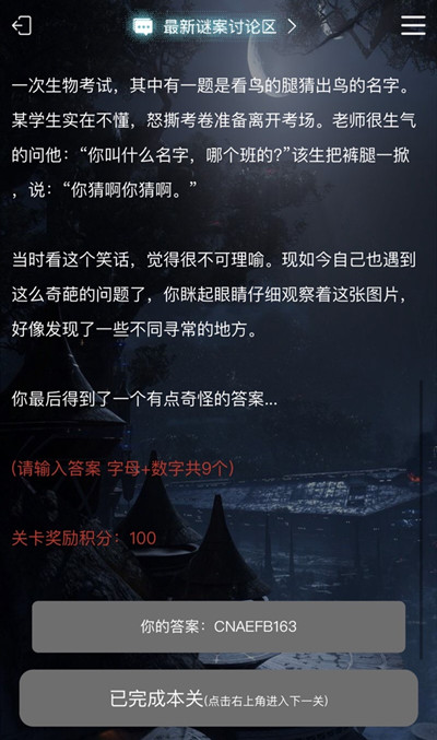 犯罪大师失踪的女孩谜题全关卡答案汇总