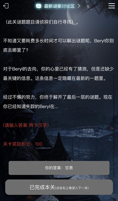 犯罪大师失踪的女孩谜题全关卡答案汇总