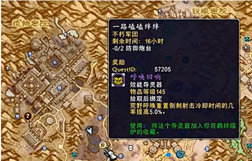 魔兽世界9.0哀伤克星怎么获得