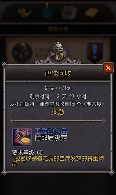 魔兽世界9.0心能回收任务完成攻略