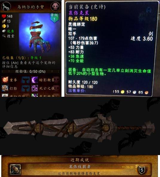 魔兽世界哀伤克星方位及获取方法详解